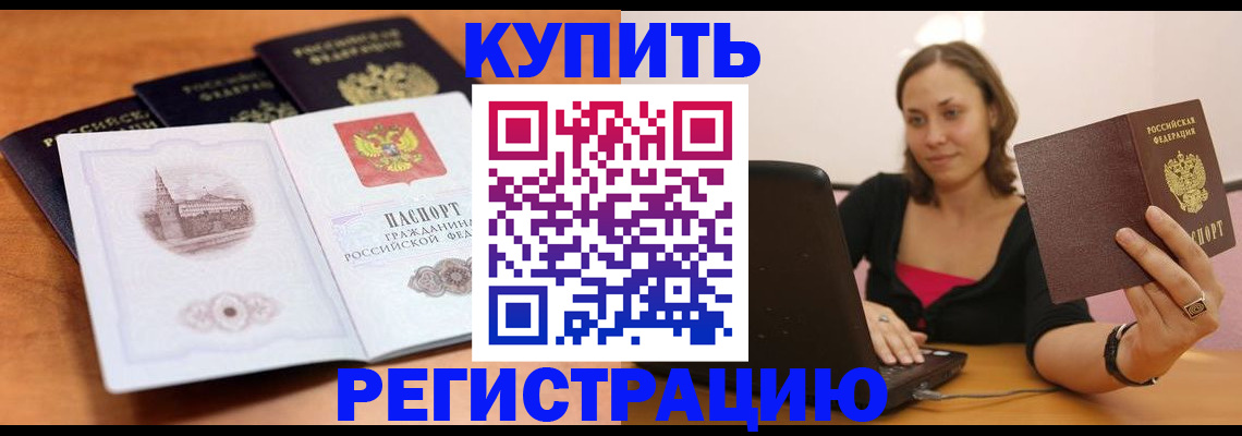 прописка для военкомата в Кировской области