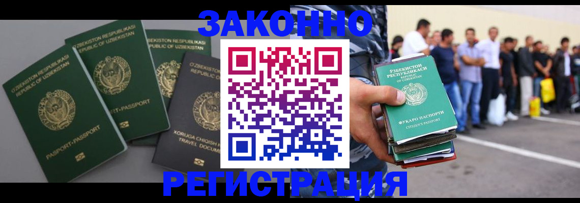 временная регистрация законно в Кировской области