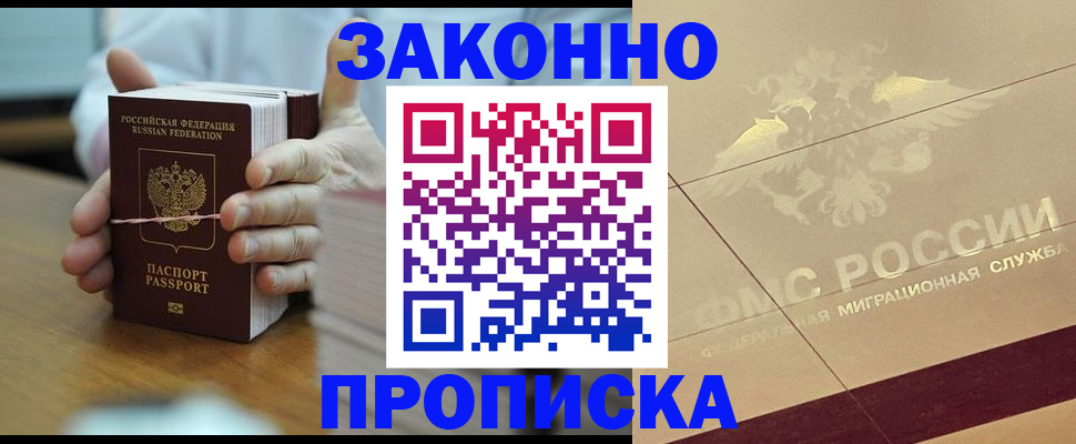 миграционный учет в Кировской области