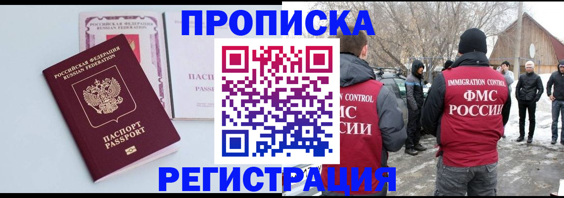 прописка поиск в Кировской области